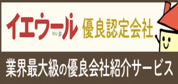 売却買取査定