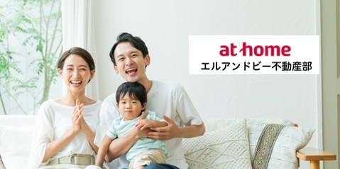 アットホーム