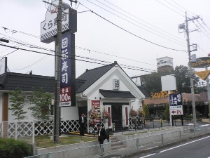 くら寿司新座店