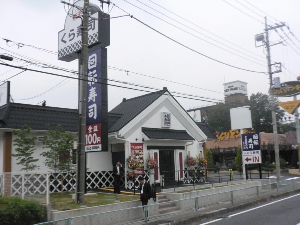 くら寿司新座店