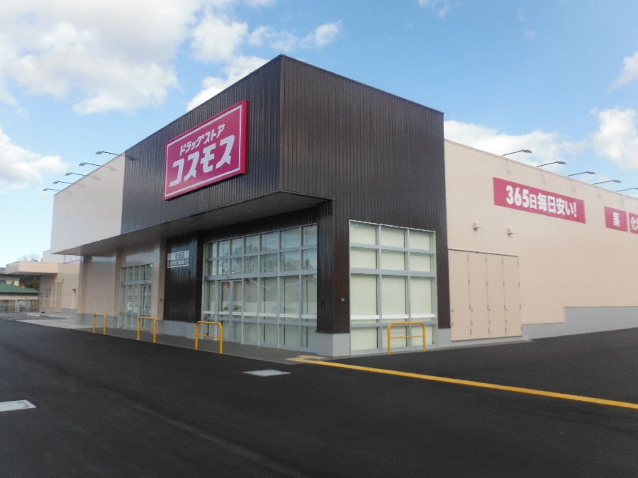 ドラッグコスモス永田店