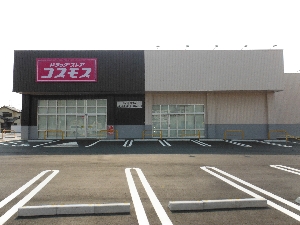ドラッグコスモス新河岸店