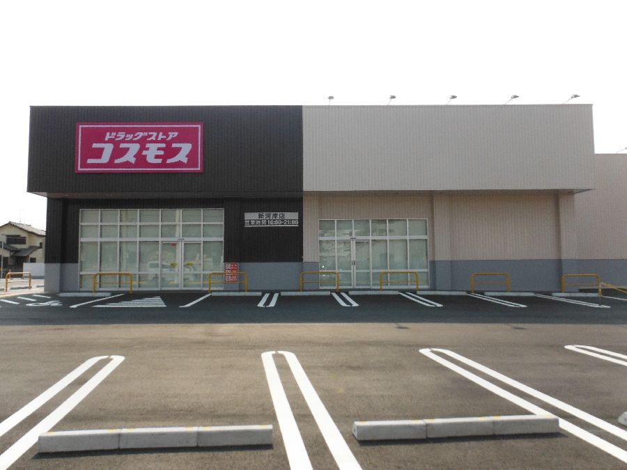 ドラッグコスモス新河岸店